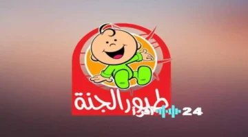 بشفرة جديدة.. تردد قناة طيور الجنة على قمر نايل سات وعرب سات الجديد